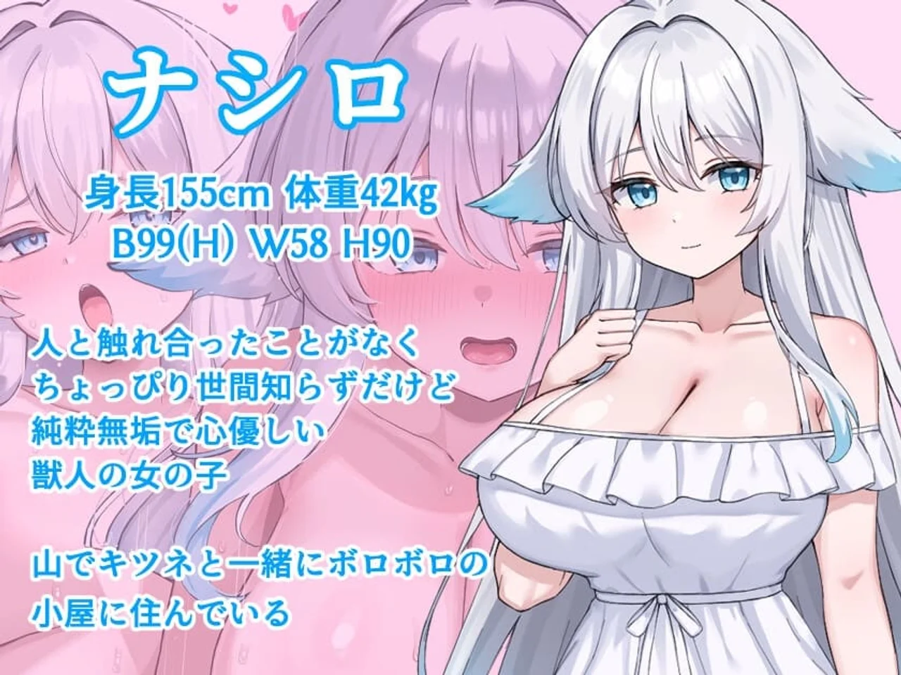 Lewd Mountain Retreat With a Beast Girl Preview 1