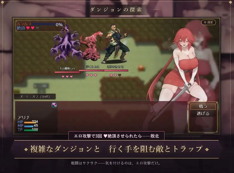 Arina and the Succubus Curse Preview 7