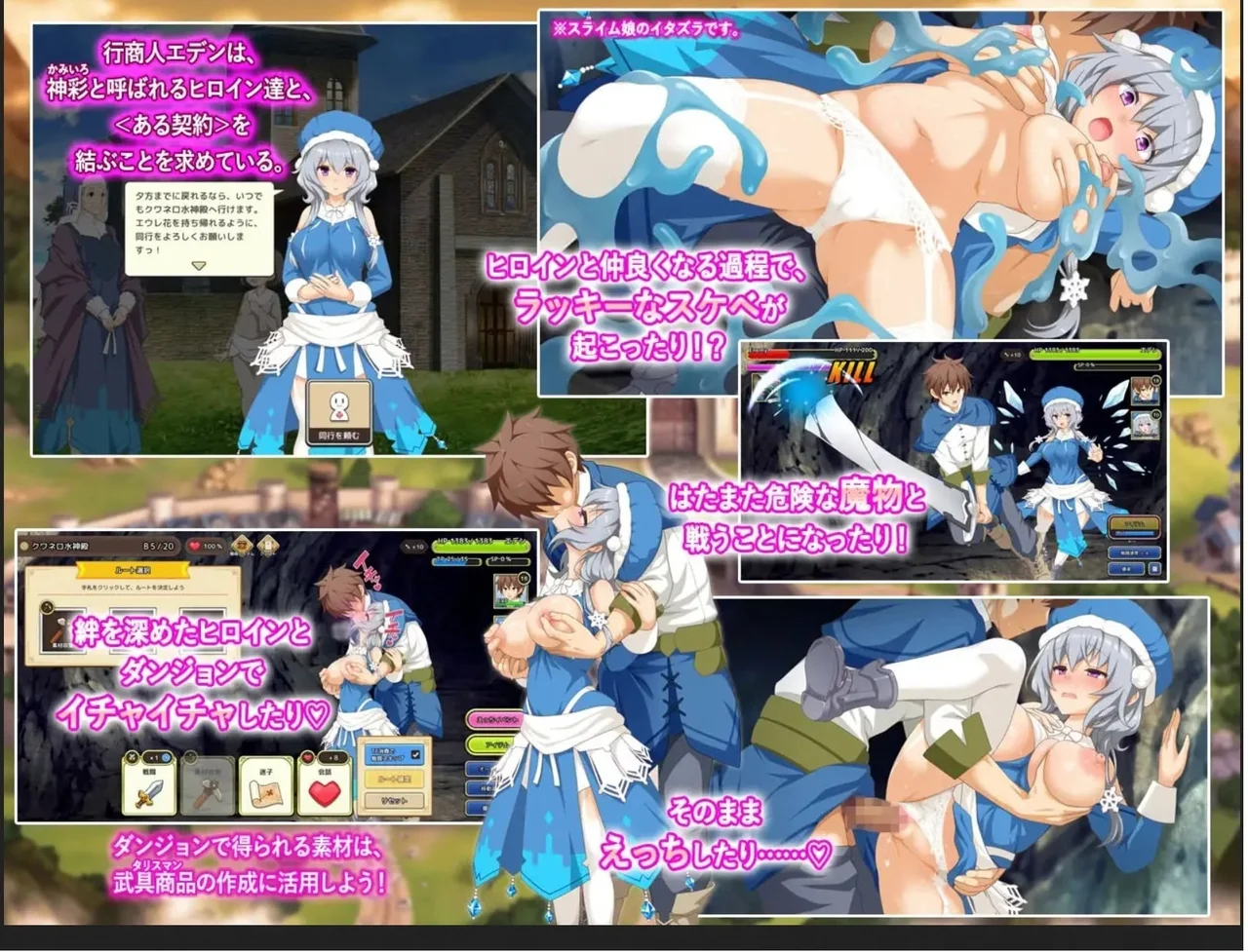 Divinely Colored Maiden the Over Selling Colorful Merchant Preview 3