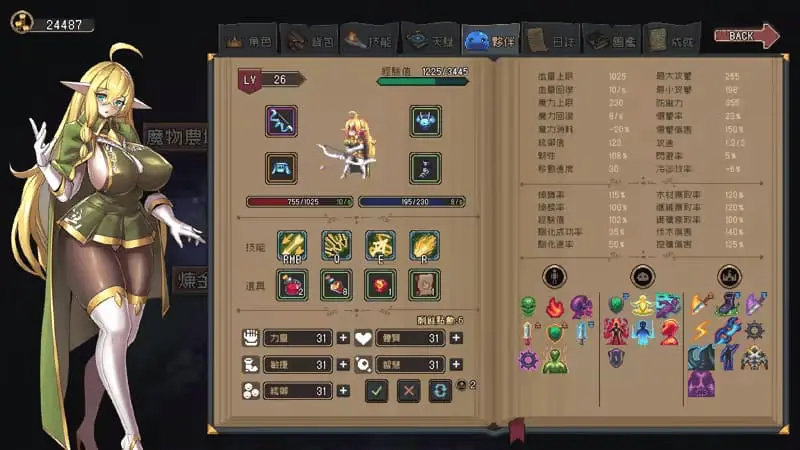 Elven Watcher Preview 1