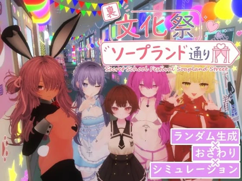 Secret School Festival