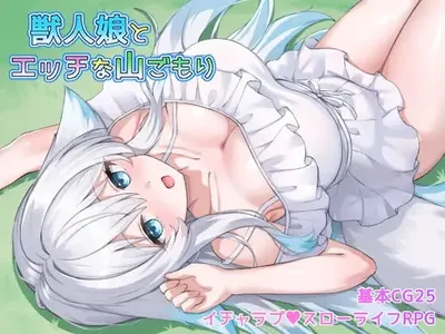 Lewd Mountain Retreat With a Beast Girl Preview 4