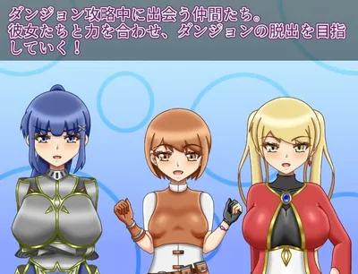 Ntr Dungeon Preview 2